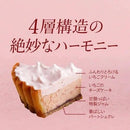 【冷凍】ふらの雪どけチーズケーキ | チーズケーキ | 株式会社もりもと | 富良野チーズケーキ | ふらのチーズケーキ | 富良野/スイーツ - スイーツモール