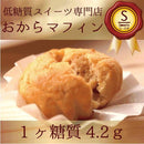 【常温】低糖質焼菓子ギフト | クッキー | Sweetsローカボ | 糖質制限おやつ・低糖質 ギフト・低糖質スイーツ お取り寄せ - スイーツモール