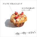 【店頭受取】笑顔こぼれるマフィンセット | マフィン | UNIQUE SPOON - スイーツモール