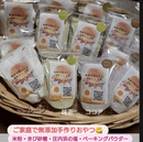 【常温】米粉ミックス｜その他 |心と体にやさしいおやつ Sunnyplace - スイーツモール