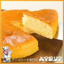 【冷凍】低カロリー Rダリアチーズケーキ 5号 | チーズケーキ | うわさのdahlia cake ハマダリア - スイーツモール