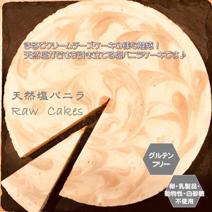 【冷凍】RAWケーキ 12cmホール｜ケーキ｜sante cafe` まる - スイーツモール