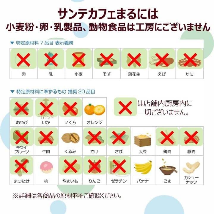 【店頭受取】お祝い用RAWケーキ 12cmホール｜ケーキ｜sante cafe` まる - スイーツモール