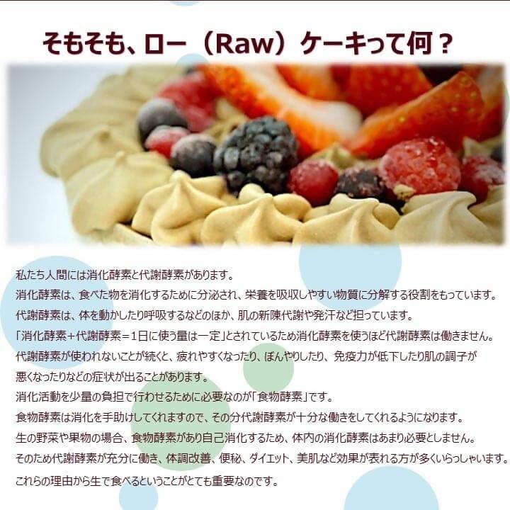 【冷凍】お祝い用RAWケーキ 15mホール｜ケーキ｜sante cafe` まる - スイーツモール