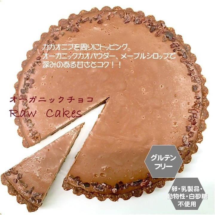 【冷凍】RAWケーキ 18cmホール｜ケーキ｜sante cafe` まる - スイーツモール