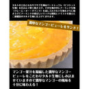 【冷凍】マンゴーのバースデータルト 写真も対応 | タルト | 写真ケーキのサンタアンジェラ | フルーツタルト 誕生日・誕生 日 ケーキ 人気 - スイーツモール
