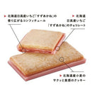 【店頭受取】北の散歩道 | クッキー | 株式会社もりもと - スイーツモール