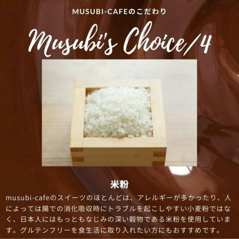 【冷凍】京豆腐の生チョコレートケーキ｜ケーキ｜musubi-cafe - スイーツモール