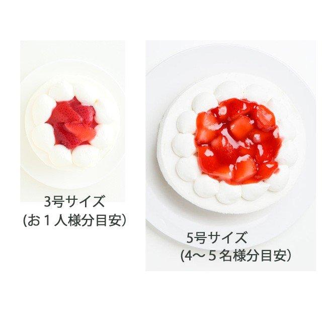【冷凍】苺のバースデーケーキ | ケーキ | 写真ケーキのサンタアンジェラ-ケーキ-写真ケーキのサンタアンジェラ