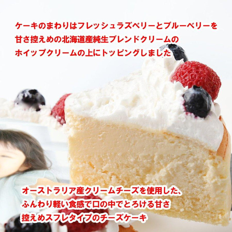 【冷凍】スフレチーズのバースデー写真ケーキ 5号 | チーズケーキ | 写真ケーキのサンタアンジェラ - スイーツモール