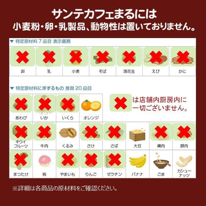 【冷凍】糸島無農薬玄米カップケーキ｜ケーキ｜sante cafe` まる - スイーツモール