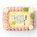 【冷凍】感謝状・表彰状のケーキ | ケーキ | 写真ケーキのサンタアンジェラ - スイーツモール