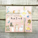 【店頭受取】10種のプレミアム無添加ヴィーガンクッキー ちょこっとギフト | ビーガン クッキー・ヴィーガンスイーツ クッキー | 忍菓ちょいまる - スイーツモール