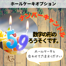 【常温】ナンバーキャンドル | ケーキ | ラ メゾンジュ-チーズケーキ-ラ メゾンジュ