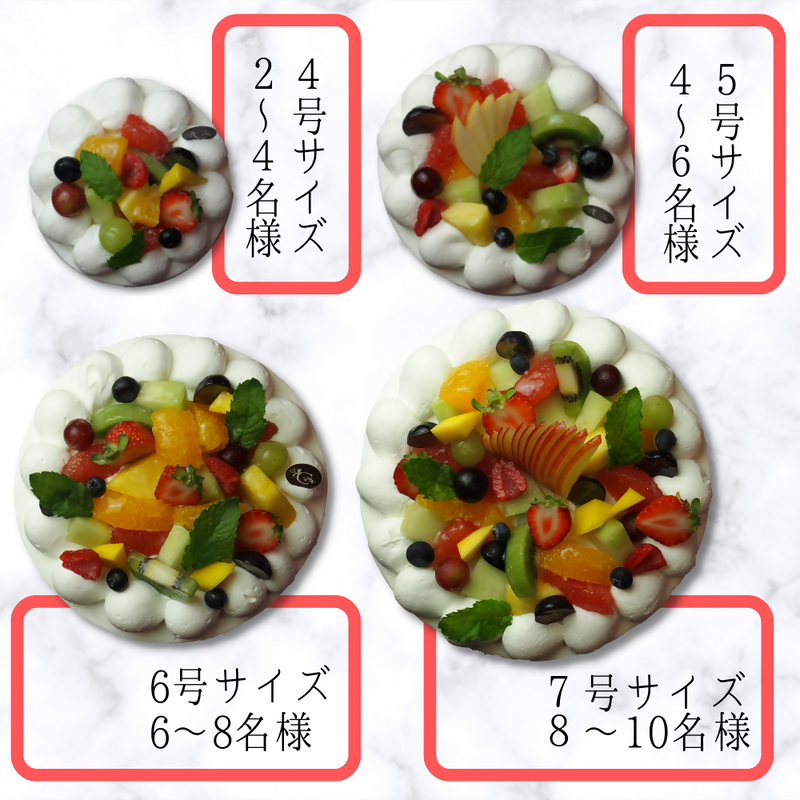 【冷蔵】スペシャルフルーツデコレーションケーキ | ケーキ | ラ メゾンジュ-ケーキ-ラ メゾンジュ