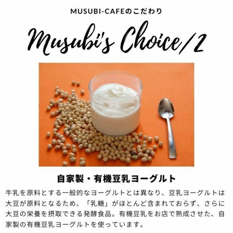 【冷凍】ベジ・レモンヨーグルトチーズケーキ｜チーズケーキ｜musubi-cafe