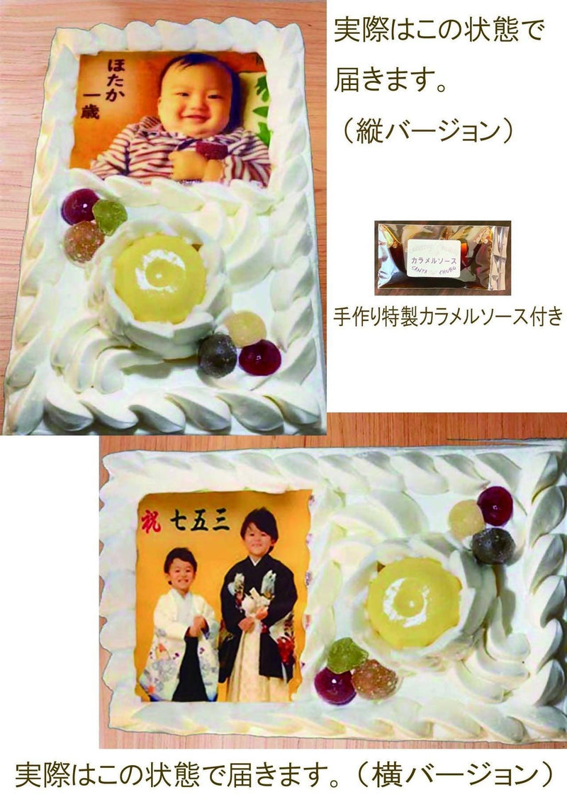 【冷凍】プリン付き写真ケーキ ｜ケーキ｜Santa CHUBO！-ケーキ-Santa CHUBO！