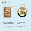 【常温】オプションクッキー｜クッキー｜わんこケーキgioia - スイーツモール