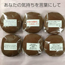 【常温】メッセージどら焼き｜どら焼き｜和洋菓子 松右衛門 - スイーツモール