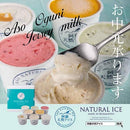 【店頭受取】阿蘇天然アイス お中元ギフト | アイスクリーム | 阿蘇天然アイス - スイーツモール