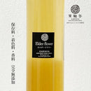 【常温】エルダーフラワー・レモンコーディアル（レギュラーボトルｘ1本）｜ジュース｜レモンコーディアル専門店 果輪弥│エルダー フラワー ジュース - スイーツモール